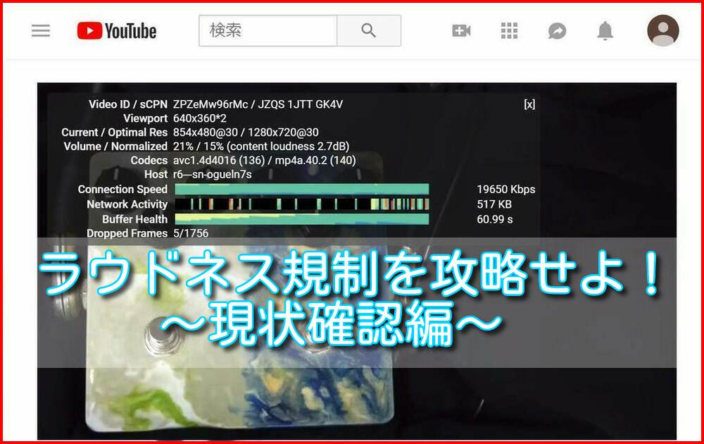 動画投稿 Youtubeで動画をアップロードすると音量が小さくなる時の対処法 D D Distortion Com